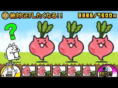 にゃんこ大戦争：コラボキャラと記念ガチャ動画で強敵ボスを倒すコツと厳選まとめ サムネイル