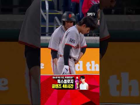 [MLB] 볼넷 골라내며 2경기 연속 멀티 출루 성공하는 이정후 (05.24)