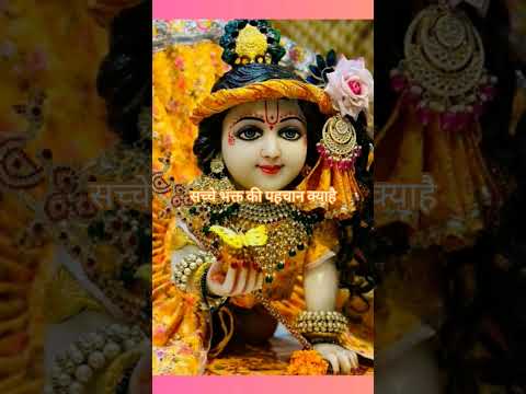 #प्रेमानंद जी ने बताया है #कि सच्चे भक्त की पहचान क्या है##दुख हो या सुख है भगवान ही डालते रहते हैं