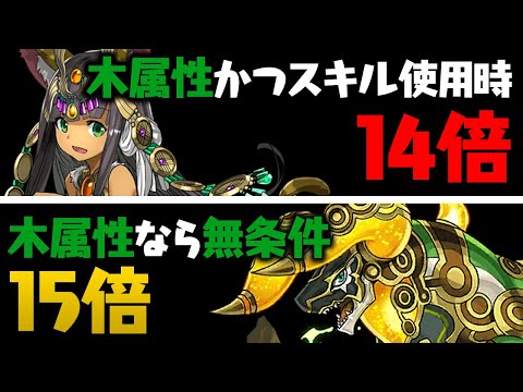 【悲報】超転生バステトの現在に涙が止まらない【パズドラ】