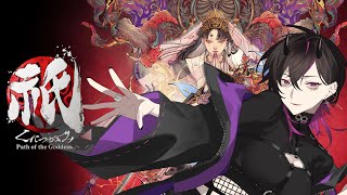 【#くにつがみ 】酒カス鬼が穢れから村を守ってみせるぅぅぅううう🍺　#凰牙人類攻略 #ゲーム実況