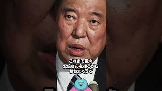 石破首相「安倍氏の遺志」継承へ