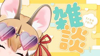 【縦型雑談】最近話題のアレ！じぇねも観ました！！【 #けもV #じぇねったいむっ  #short #shorts】