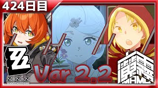 【ゼンレスゾーンゼロ】毎日ゼンゼロ日記【424日目】【質問歓迎】