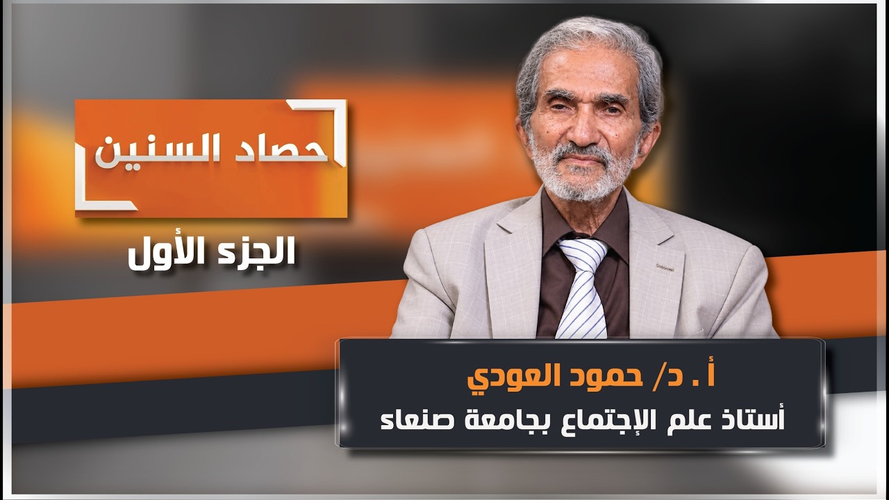 قناة السعيدة