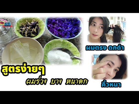 คิ้วบาง-ผมบาง-หัวล้าน-ยืดผมตรง คิ้วบาง-ผมบาง-หัวล้าน-ยืดผมตรง