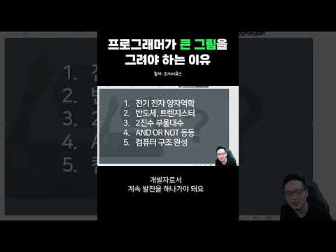 프로그래머가 큰 그림을 그려야 하는 이유