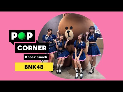 BNK48มาแจกความสดใสกับเพลงใหม