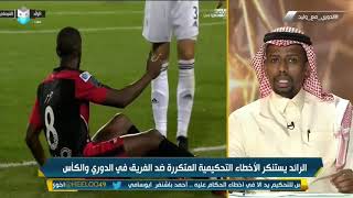 حمد المنتشري : إذا رأيت أنك ظُلمت أطلب حكم أجنبي