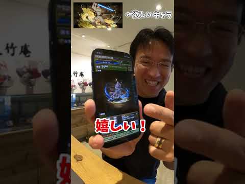 スターウォーズコラボでルークが引けない沼の12連ガチャ！【パズドラ】 #shorts