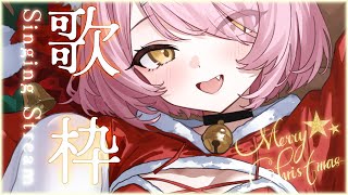【歌枠/弾き語り】クリスマスツリーの前で路上ライブ🎸お知らせあり🎄SinginStream【#もしゅらいぶ】