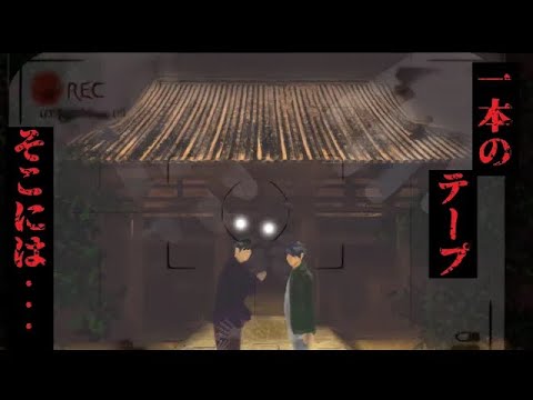 【本当にあった怖い話】とある神社で突然カメラに異変が…。次々と撮影機器に不具合いが発生したものの撮影を続行→撮影された映像を確認してみると…