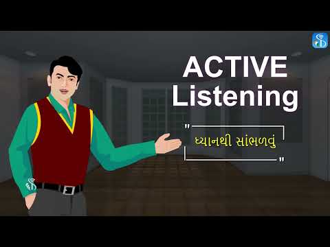 Soft Skill | Tips to be a good Active listener | Gujarati