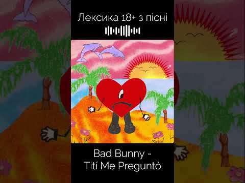 Про що співає Bad Bunny #españolcongatanegra #español
