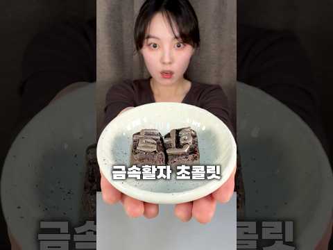 100년만에 발견된 <strong>초콜릿</strong>…?