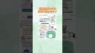 「北広島ふるさと応援フェア」を開催します！【北海道北広島市】#shorts