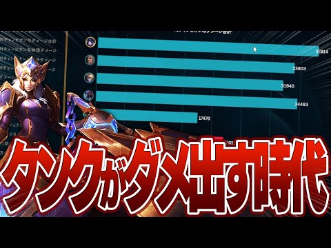 ガチムチたちがダメージトップを掻っ攫う時代になりました [セジュアニJG/LoL/しゃるる]