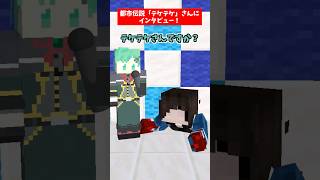 てけてけてけですか？【リズム天国】【都市伝説】【マイクラアニメ】【マインクラフト】