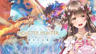Steamで非常に好評！超面白いと話題の『モンハンストーリーズ3』をついに初見プレイ【#1】