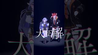 IRIS OUT / 米津玄師  ぷてみこで踊ってみた🧡💜 ｜ #shorts #にじさんじ #chainsawman #IRISOUT