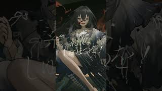 【 歌ってみた 】素敵なしゅうまつを！/キタニタツヤ Coverd by 不知名イヲ【Re:AcT 】  #vtuber  #素敵なしゅうま