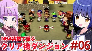 #06【N64】風来のシレン2  クリア後ダンジョンにいくよ！！／照咲スピテララ わたりたま #てりたまコラボ