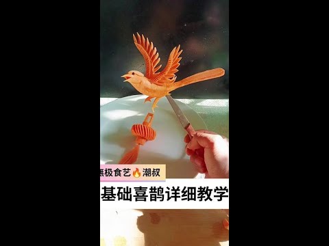 #Fruit and Vegetable Carving #Food Sculpture #Basic Bird #Easy to Learn