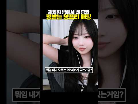 밴 당한 킹받는 영포티 채팅 #shorts