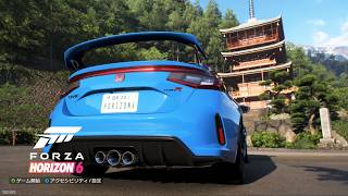 Forza Horizon 6