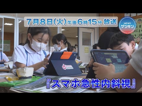 【番宣】７月８日（火）NEWSゲツキン