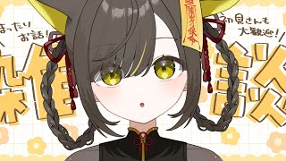 8/10(日)【🌞雑談】ヘラの話/手取り14万のふぁ/トラップOK理論｜回復してきました！のんびりまったり話そ🌼【 Vtuber / #ライ
