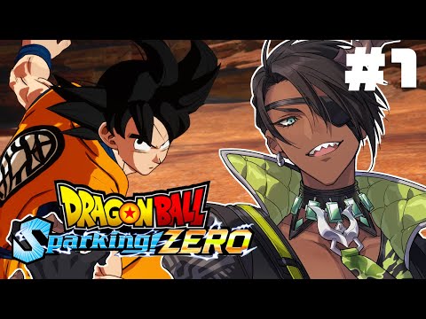 【 ドラゴンボール Sparking! ZERO 】オラよりつぇえやつに会いに行く【荒咬オウガ /ホロスターズ】