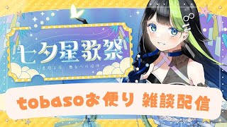 〖 #雑談 〗おたより読み雑談！にあラジオ（仮）🌙   #88nia