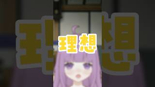 【理想と現実】ファンレターの愛はビッグバン#なめきち＃食いしん坊vtuber#shorts #vtuber #理想と現実