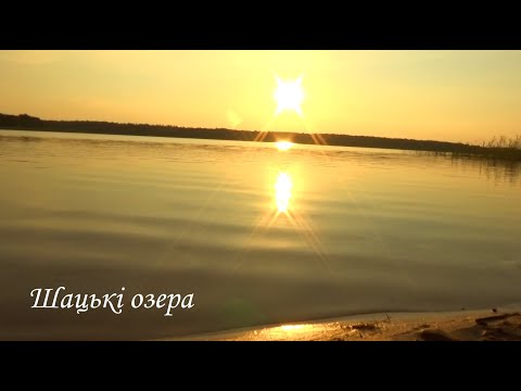 В край озер, Шацьк