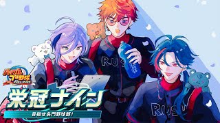 【パワプロ2025】2年目夏~ 名門で挑む！いざ甲子園優勝へ！【榊ネス/にじさんじ】