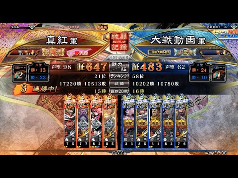 三国志大戦🔥 活持ちホウ徳を使いたいけど持って来てなかった