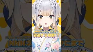 【1分古典】NNNネットワークにも通用する和歌【栞葉るり/にじさんじ】#shorts #栞葉るり #にじさんじ #百人一首 #雑学