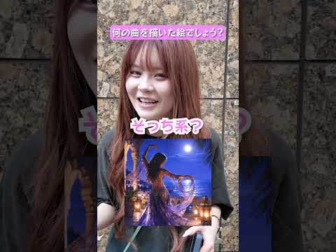 このイラストが表す曲名は？  #さくらチャンネル  #さくら #クイズ