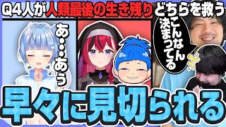 【#VCRRUST】4人が人類最後の生き残り！？【寧々丸/切り抜き】