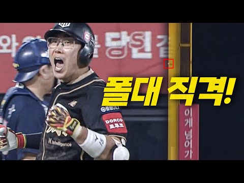 [두산 vs KT] KT 허경민의 폴대를 직격하는 스리런 홈런과 2,100루타 달성! | 9.9 | 크보모먼트 BY 삼진제약 | 야구 하이라이트