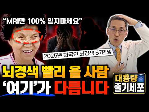 눈밑떨림·안검연축 "뚝 그쳤다!" 안검하수, 눈꺼풀·눈·눈알 떨림에 마그네슘 소용없다면 보세요 #뇌졸중전조증상 #뇌경색 #안면경련 #안구진탕