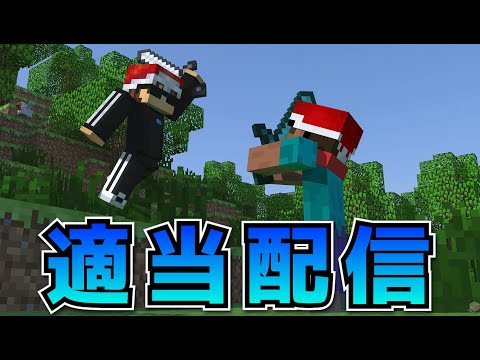 マイクラMODサバイバル配信！【雑談】