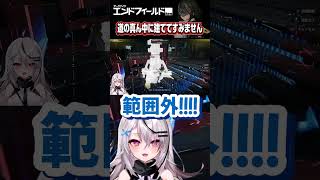 電柱ここしか置けなくて💦【#エンドフィールド #shorts 】