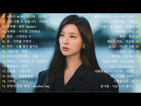 광고 없는 여름 노래 발라드 모음 - 한국의 찐여름 바이브 - 여름에 듣기 딱 좋은 상큼하고 기분 좋은 노래 모음