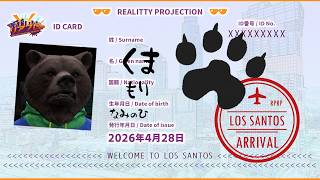 【GTA5】くまの街さんぽ/38日目【リアプロRP】