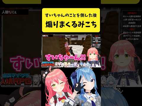 みこちとすいせいの対決シーンを楽しめるホロライブ短編集【2025年注目】 サムネイル