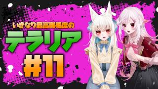【Vtuber】ジャングルが終わり、その後は。#11【Terraria】