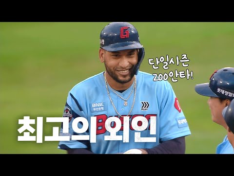 [KIA vs 롯데] 단일 시즌 200안타를 달성하는 롯데 빅터 레이예스! | 9.28 | KBO 모먼트 | 야구 하이라이트