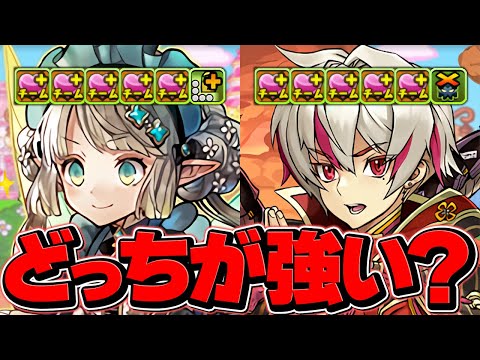 リュウメイvsパティどっちが強い！？代用？上位互換？最強キャラ2体解説！【パズドラ】